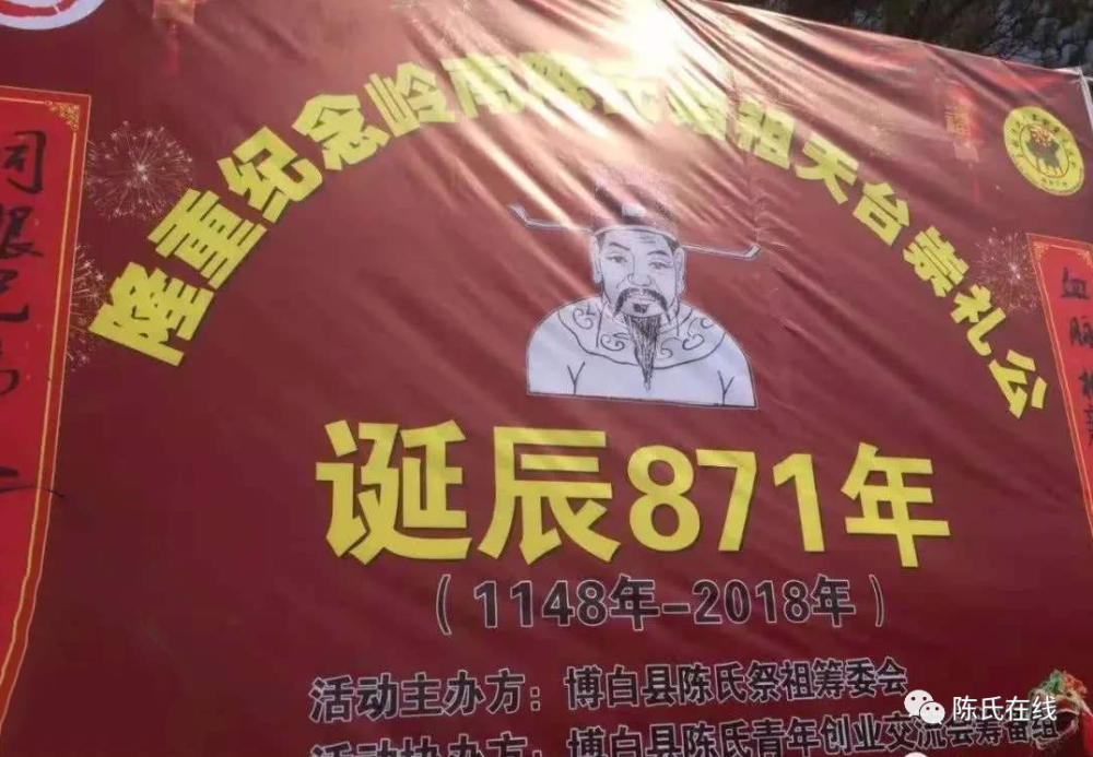 13陈贽,齐昌陈氏开基始祖,原籍江西吉安府泰和县柳溪村,元天历二年