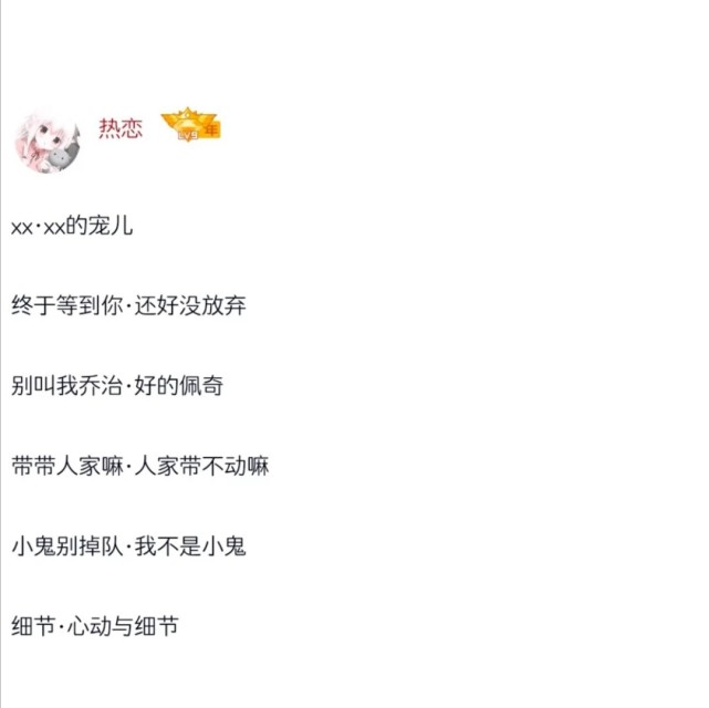 温柔网名:"所谓的感同身受是不过是隔岸观火"