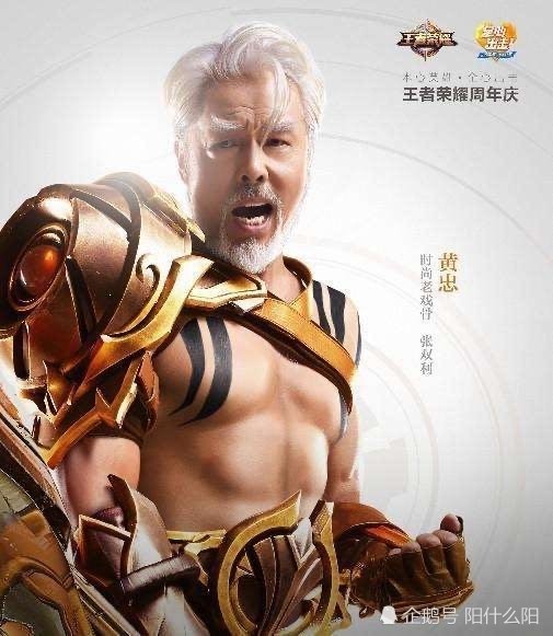 张双利cos 黄忠