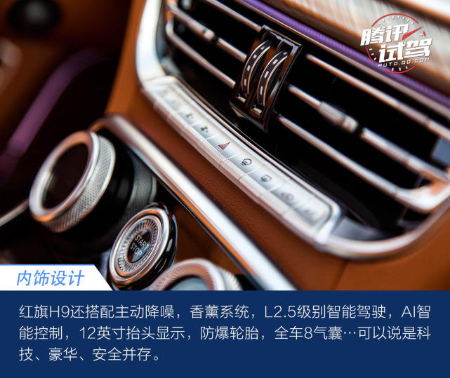 腾讯试驾一汽红旗H9 国人骄傲国车国潮