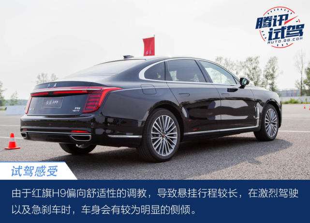 腾讯试驾一汽红旗H9 国人骄傲国车国潮