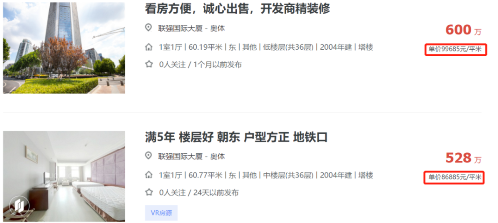 任性！南京这个小区房价跳涨，业主违约不卖了