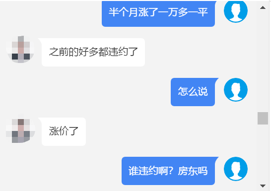 任性！南京这个小区房价跳涨，业主违约不卖了
