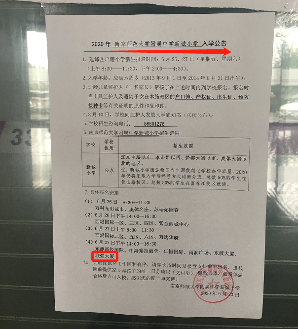 任性！南京这个小区房价跳涨，业主违约不卖了