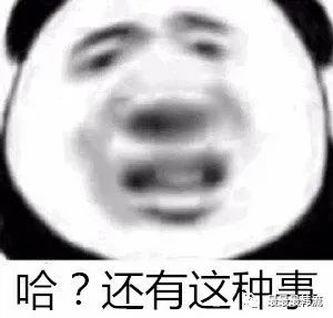 今天布丁要给大家讲一个大无语事件!