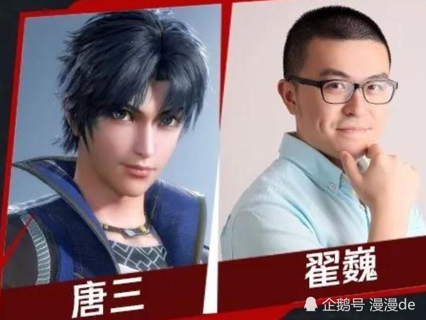 斗罗大陆配音亮相,朱清配音打破次元,小舞配音比小舞美