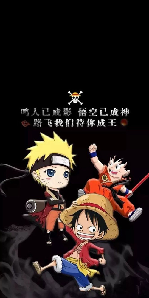 动漫壁纸:鸣人和路飞手机壁纸,我已成影,待你成王