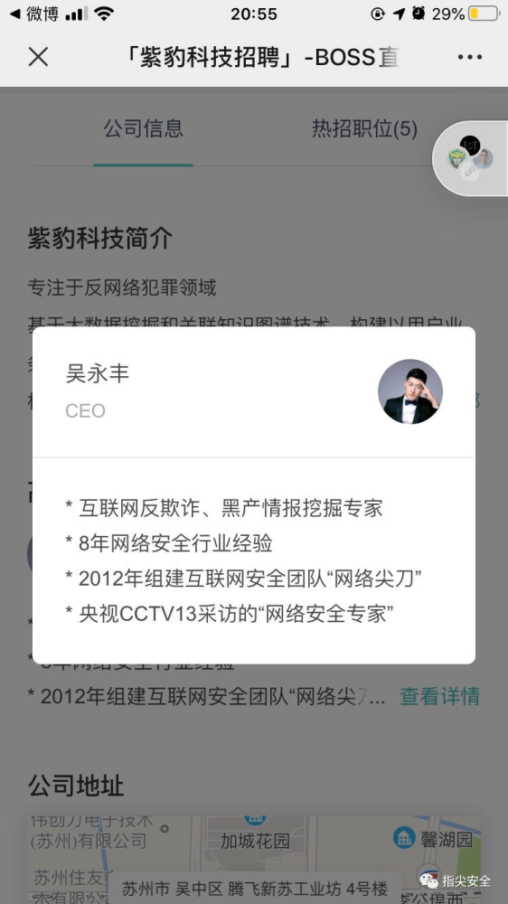 网络安全专家吴永丰黑吃黑获刑12年