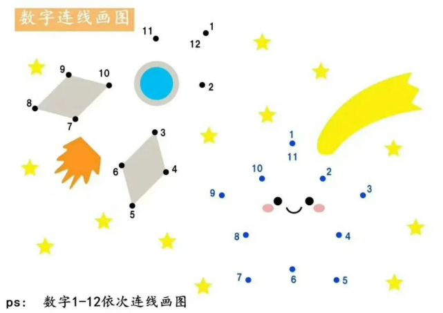 可打印素材 数字连线图