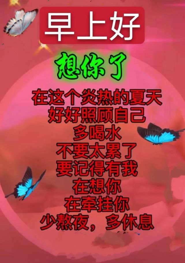 周三朋友圈最新早晨的动态祝福语早上好问候语表情图片大全