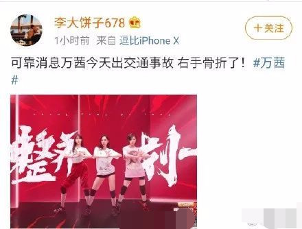 万茜骨折实锤！眼看就要成为顶流却瞬间凉凉！