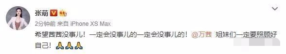 万茜骨折实锤！眼看就要成为顶流却瞬间凉凉！