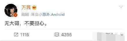 万茜骨折实锤！眼看就要成为顶流却瞬间凉凉！