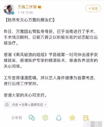 万茜骨折实锤！眼看就要成为顶流却瞬间凉凉！