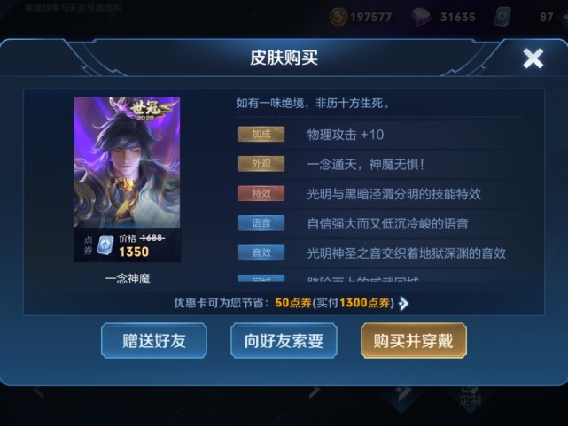 lopl电竞比分网｜李信一念神魔上线不到四小时销量破百万，梦泪回答你该不该买