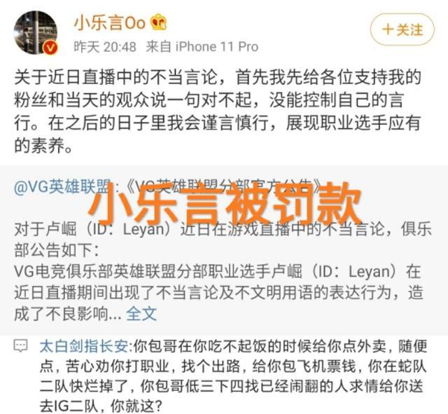 电竞比分网站有哪些｜LPL官方整治祖安选手，乐言、南风纷纷被罚，真的该管管了！