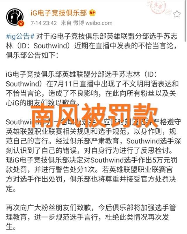 电竞比分网站有哪些｜LPL官方整治祖安选手，乐言、南风纷纷被罚，真的该管管了！