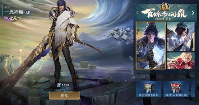 电竞比分网神鹿｜世冠奖金凑不齐了？李信皮肤明面优化实则暗改，销量达不到预期