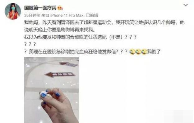 365比分网电竞｜管泽元和余霜早已分手，相互约定一起公布，事后无和好可能