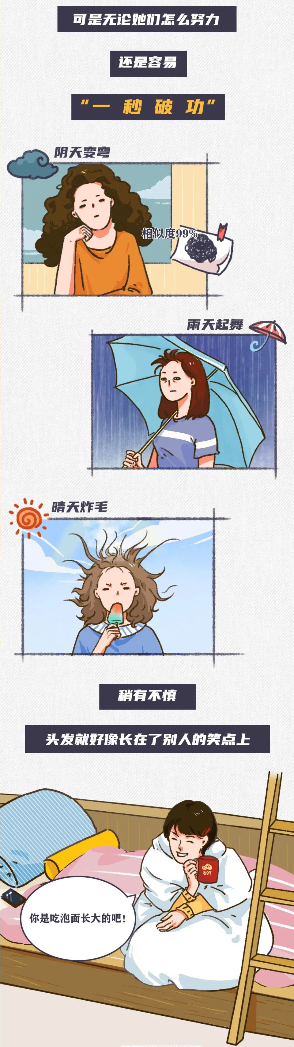 嘿,炸毛女孩,发量让人嫉妒