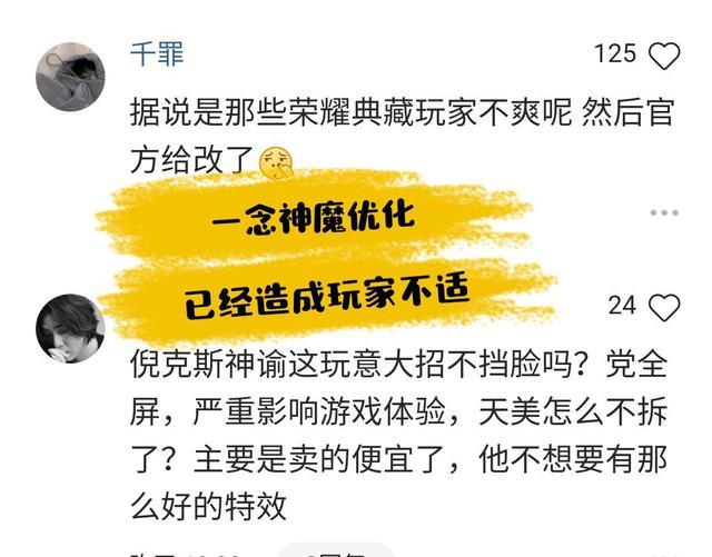 电竞比分网神鹿｜世冠奖金凑不齐了？李信皮肤明面优化实则暗改，销量达不到预期