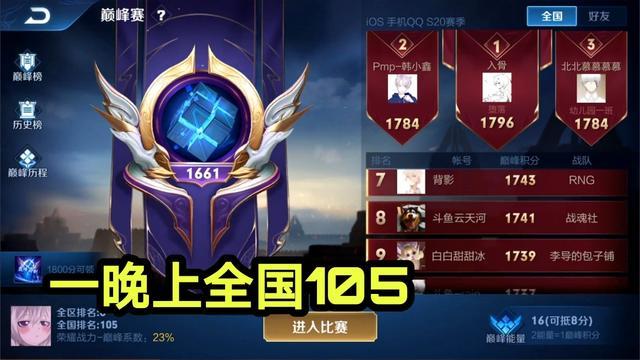 电竞比分网app下载｜寂然新赛季太猛，九分钟打出一万经济