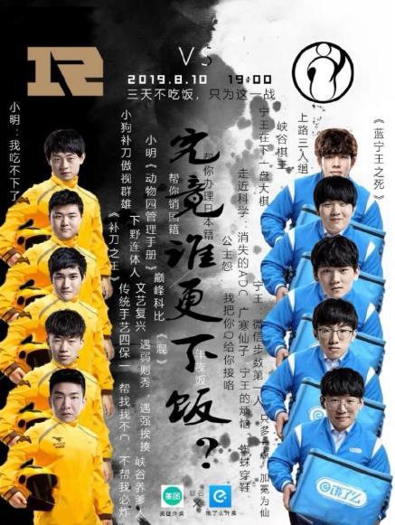 奇兵比分网电竞｜宁王邀请uzi复出试训IG，uzi开玩笑称自己只能打替补