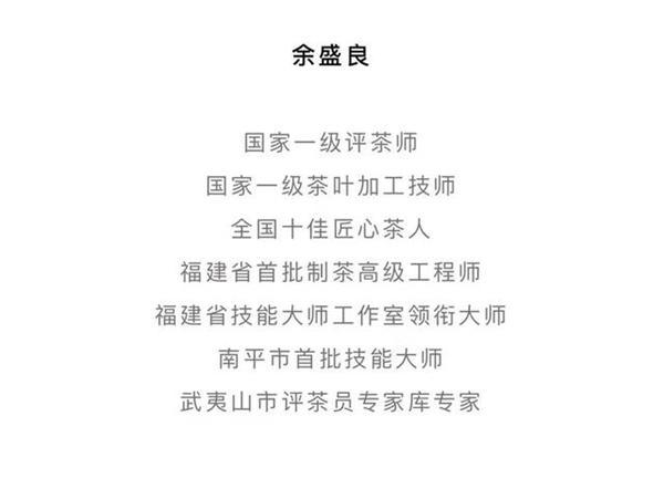 我的父亲余盛良从十几岁开始学习制茶,制茶几十年