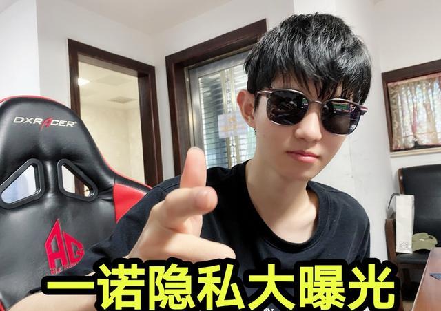 1z电竞比分网｜一诺有什么隐私缺点？小兽说他有脚臭