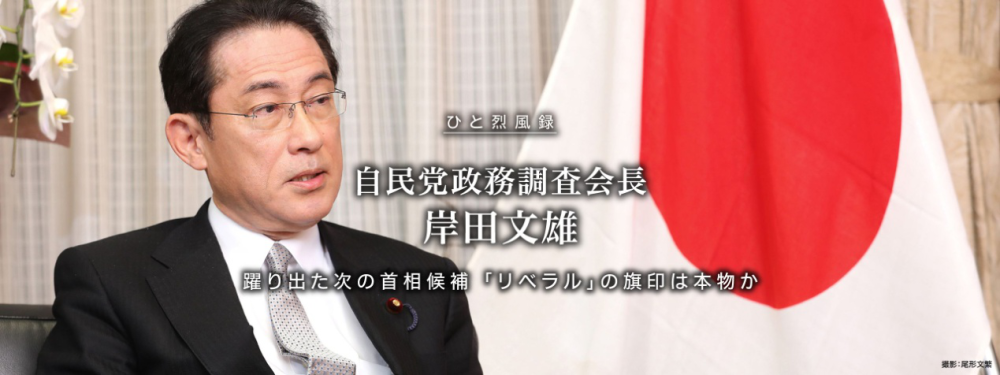 而前任日本经济产业大臣宫泽洋一还是岸田的表兄弟.