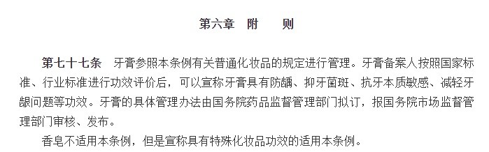牙膏：虽然哥是化妆品，但不要再让我美白了