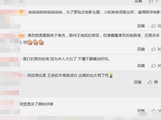 王俊凯复工首露面,却被黑粉讽刺犹如煤炭工,发生了什么让他如此憔悴?