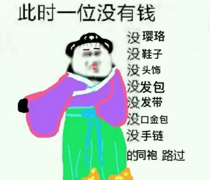 汉服表情包穿汉服的女人绝不认输