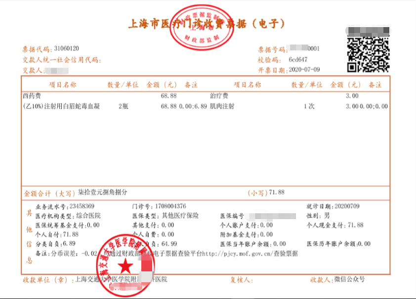 仁济医院成为沪首家住院,门诊,互联网医疗电子票据全覆盖医院