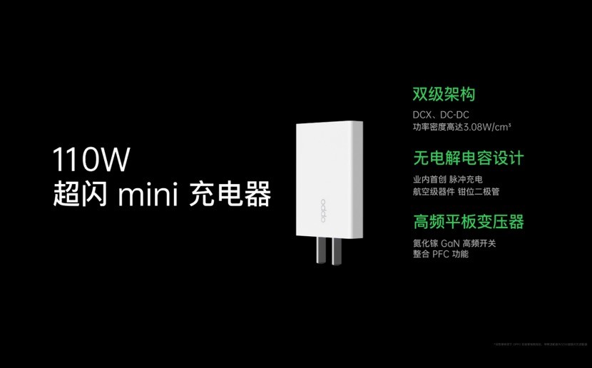 oppo快充新标准发布:125w超级闪充登场