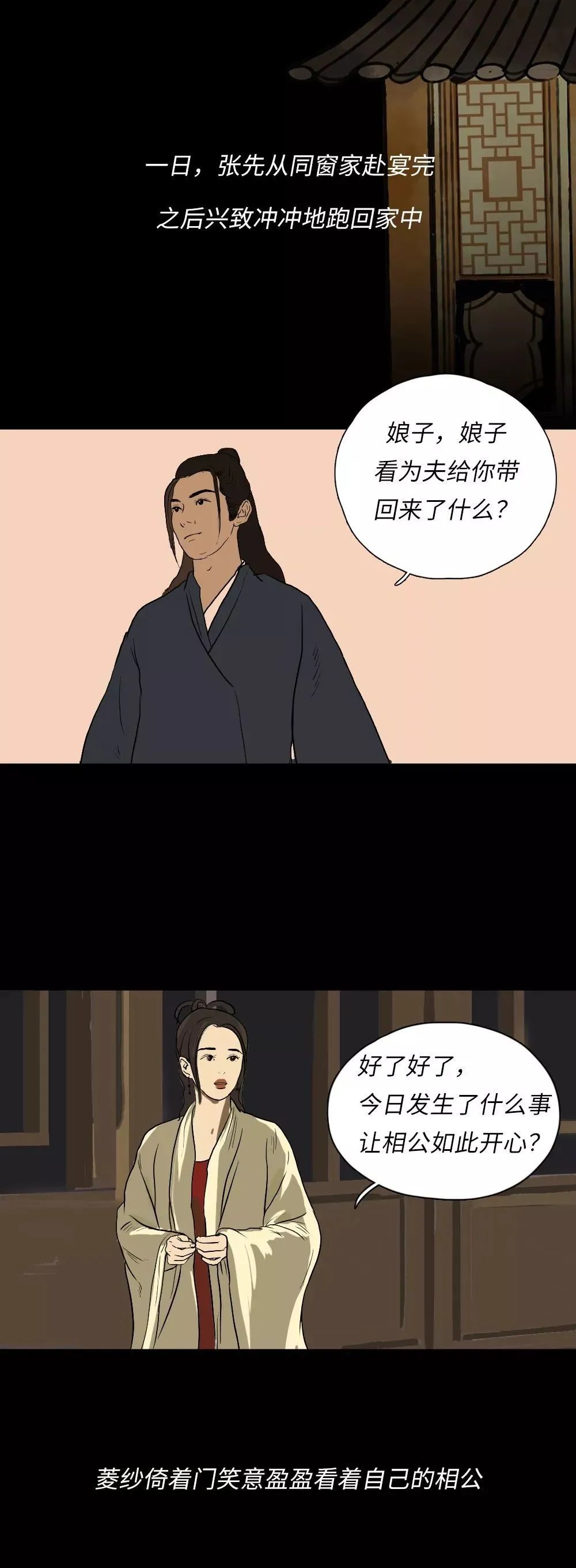 漫画之文曲星