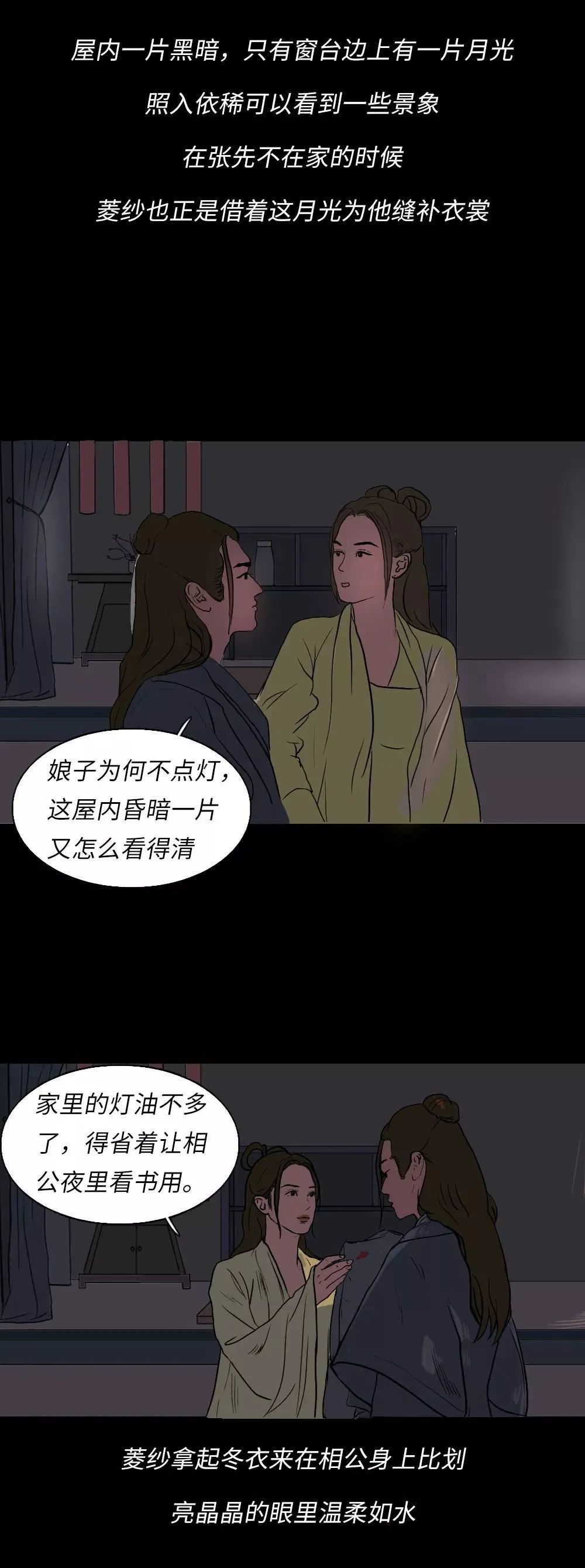 漫画之文曲星