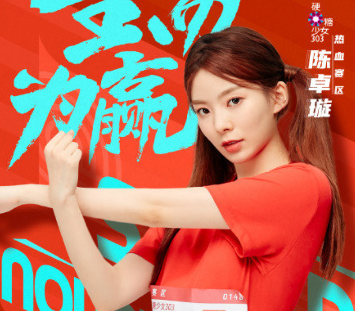 硬糖少女现身运动会：陈卓璇刷新认知，张艺凡圈粉，刘些宁你可别垮