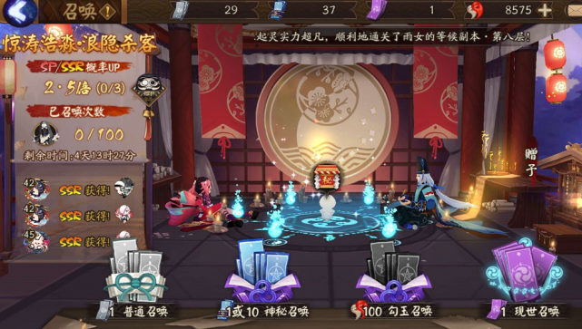 手游阴阳师7月15日up抽卡60抽结果有点感人