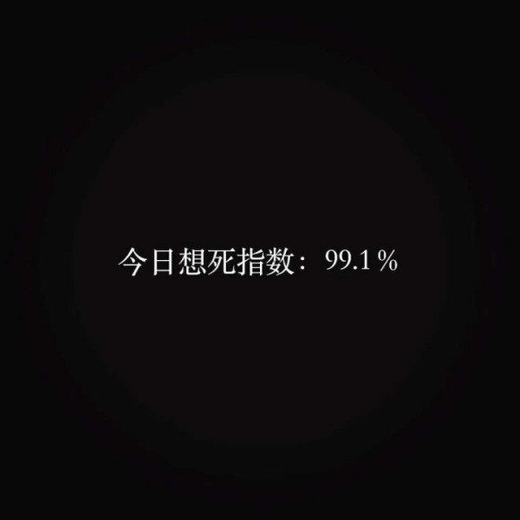 适合晚上发朋友圈的扎心文案·大概我这辈子所有的热情都给了你