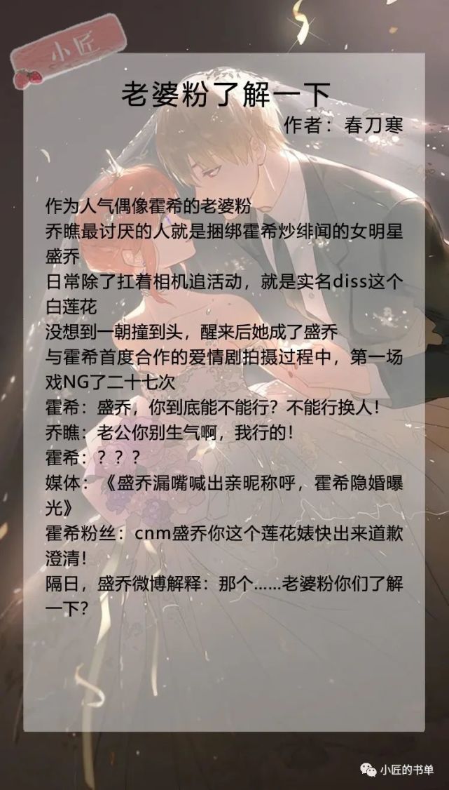午夜零时的吻,大明星vs小粉丝,老婆粉了解一下