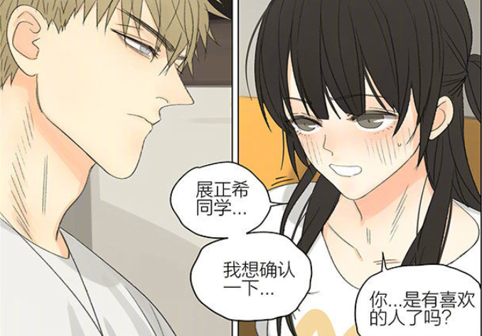 搞笑漫画:见一留下了情敌和自己喜欢的人,幸好展正希承认喜见一了!