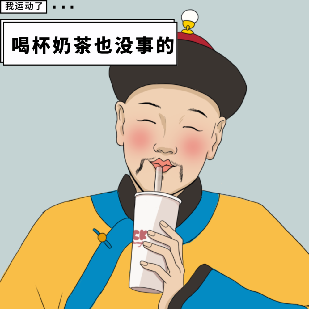 营养师团拍了拍你的小肚腩并说该运动了