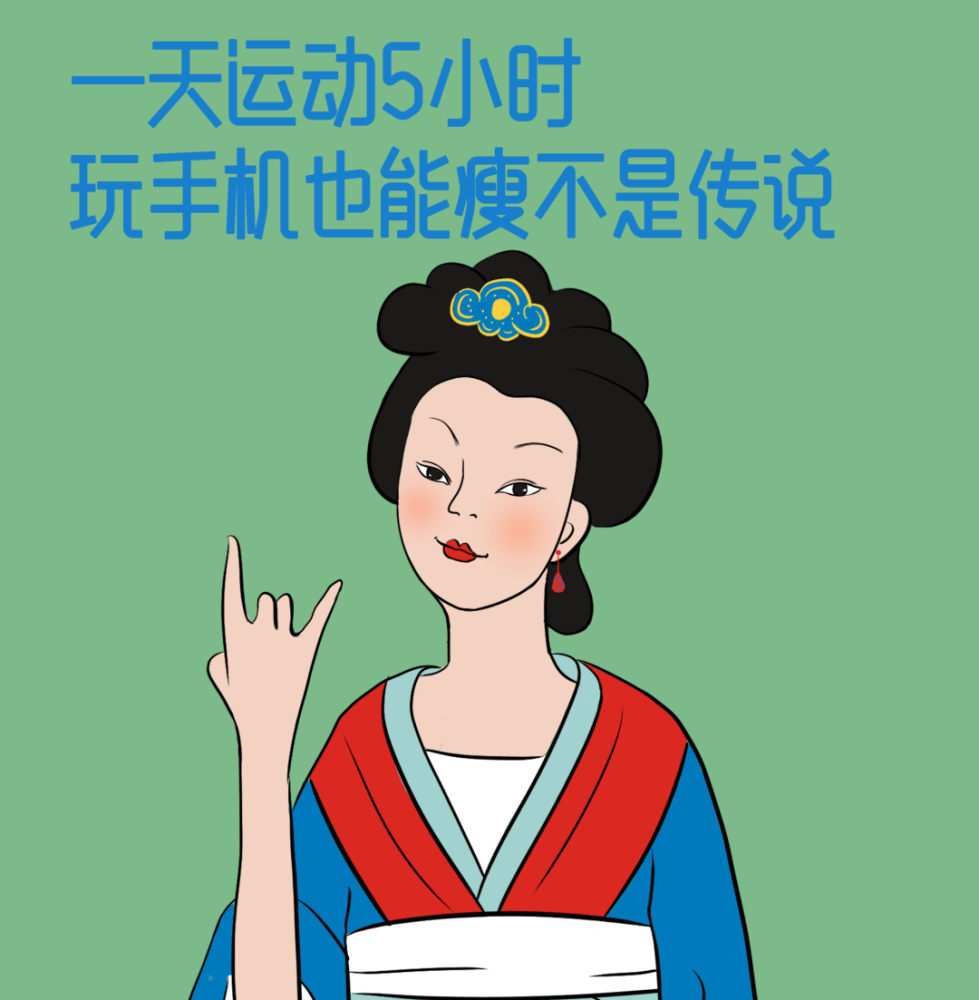 营养师团拍了拍你的小肚腩并说该运动了