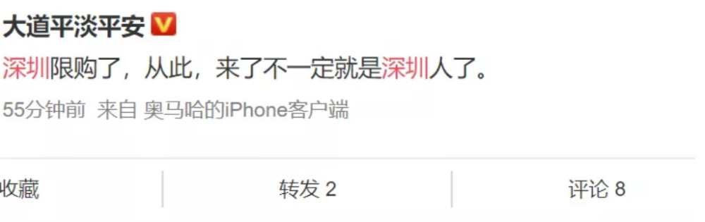 深圳推史上最严楼市调控！专家称房价将跌超5％，深圳地产股全线杀跌