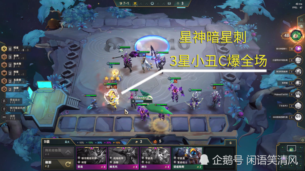 神超都说行的阵容,云顶之弈星神暗星刺大详解,3星小丑c爆全场