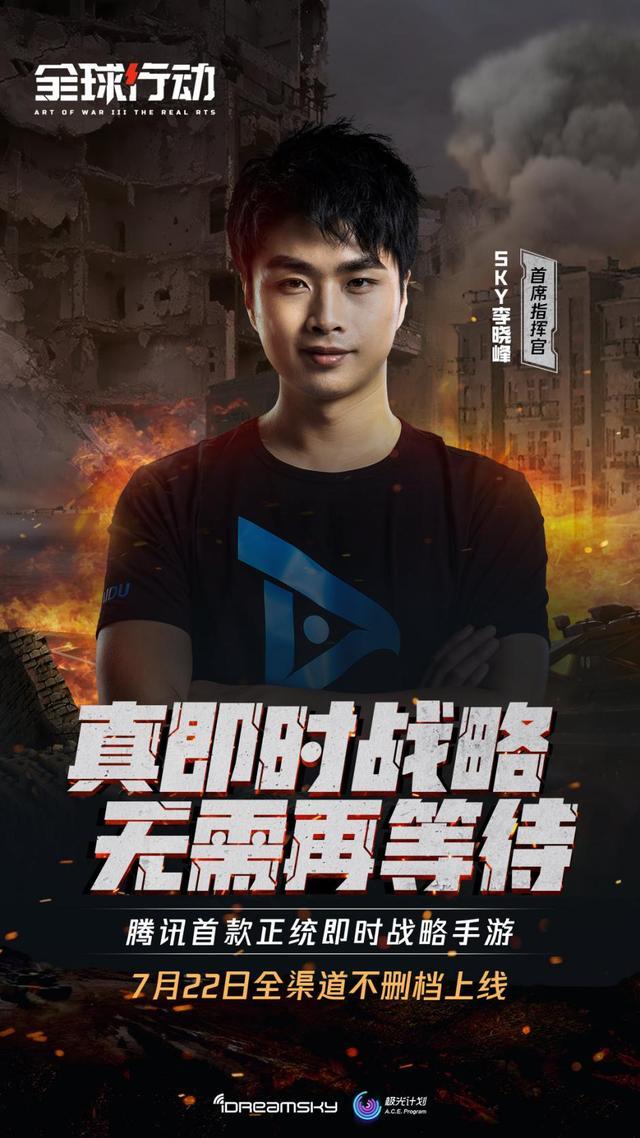 扛起中国电竞大旗的那个男人——sky李晓峰的传奇人生