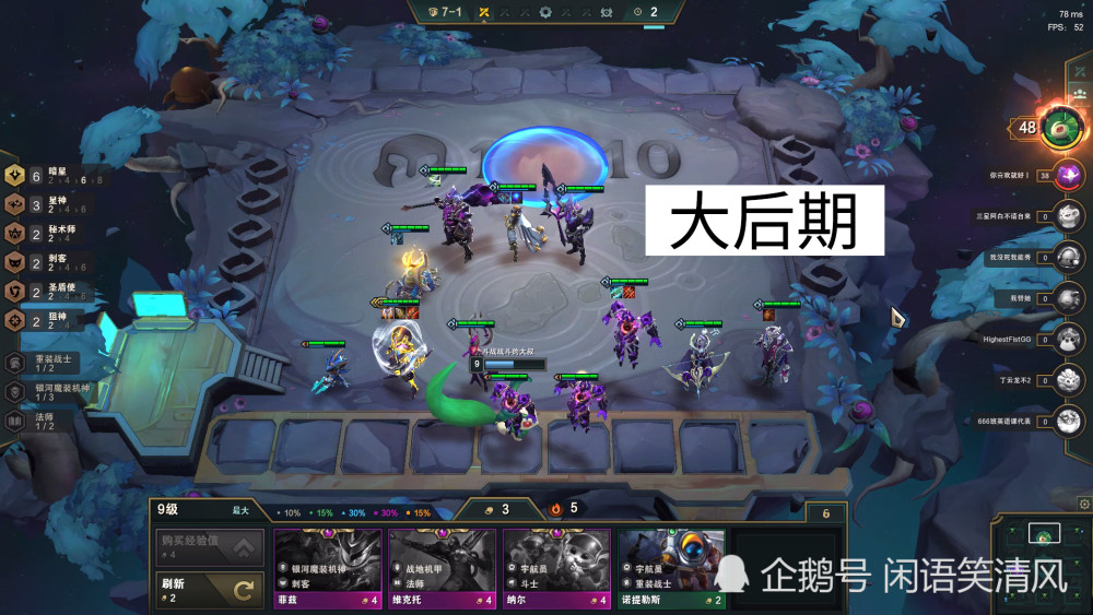 神超都说行的阵容,云顶之弈星神暗星刺大详解,3星小丑c爆全场