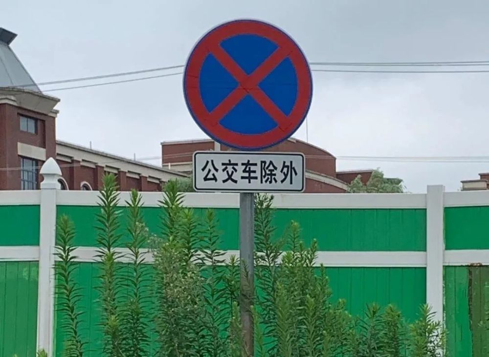 【便民提醒】陆翔路靠近地铁口的禁止停车标牌拆除!