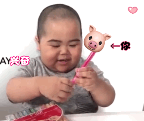 小胖子表情包:你一定要乖乖的哦